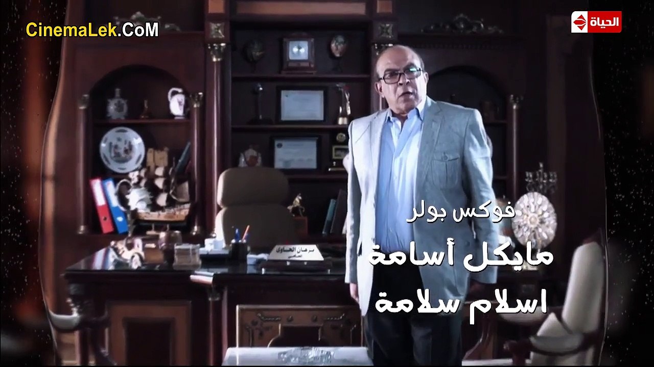 مسلسل شطرنج الموسم الثالث الحلقة 14 الرابعة عشر