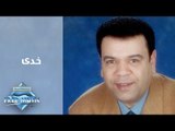Khaled Agag - Khodee  | خالد عجاج  - خدى
