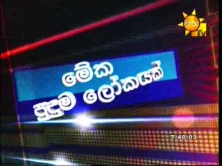 Meka Puduma-23-03-16