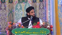 Janazay Kay Baad Dua 1C of 3 By Mufti Nazeer Ahmad Raza Qadri