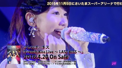 フレンチ・キス / 「French kiss」DVD映像（「最初のメール」副音声編）Part.2