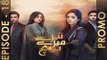 Tere Mere Beech Episode 18 Promo Hum TV Drama 20 Mar 2016