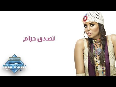 Soma - Tesadaa Haram | سوما - تصدق حرام