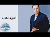 Khaled Agag - A2rab Saheb | خالد عجاج - أقرب صاحب