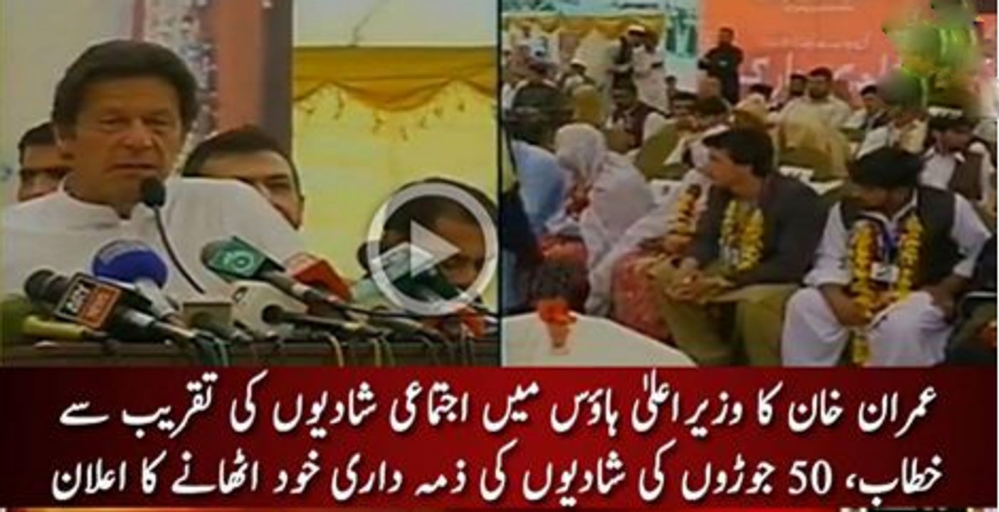 22 March 2016 Imran Khan full Speech At Joint Wedding Ceremony Watch Video