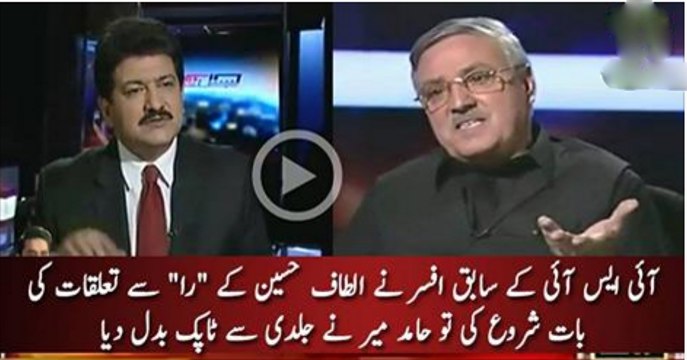 See How Hamid Mir Changed The Topic When Ex ISI Officer Started Talking About MQM In Live Show