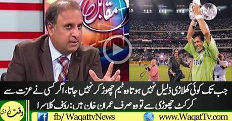 Imran Khan was the only player who left the team gracefully In Live Show