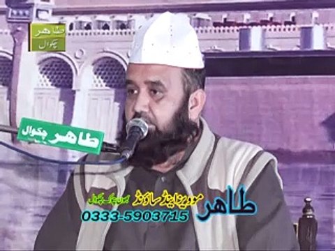 peer syed shams ur rehman mashadi part 01 28 rabi ul awal balkassar2015