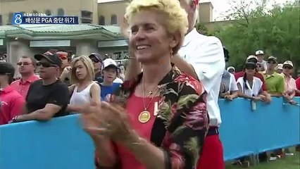 [대구MBC뉴스] 배상문 PGA 활동 중단?