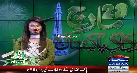 Yom e Pakistan Par School K Bachon K Naghme- 23 march 2016