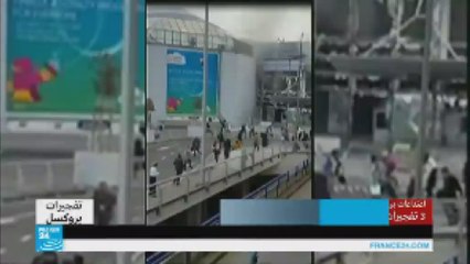 تسلسل الأحداث في انفجارات بروكسل