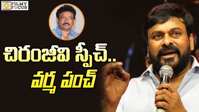 Ram Gopal Varma Sensational Comments on Chiranjeevi and Pawan Kalyan-Filmyfocus.com