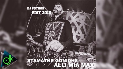 Σταμάτης Γονίδης - Άλλη Μια Μάχη (Dj Pothos Edit)