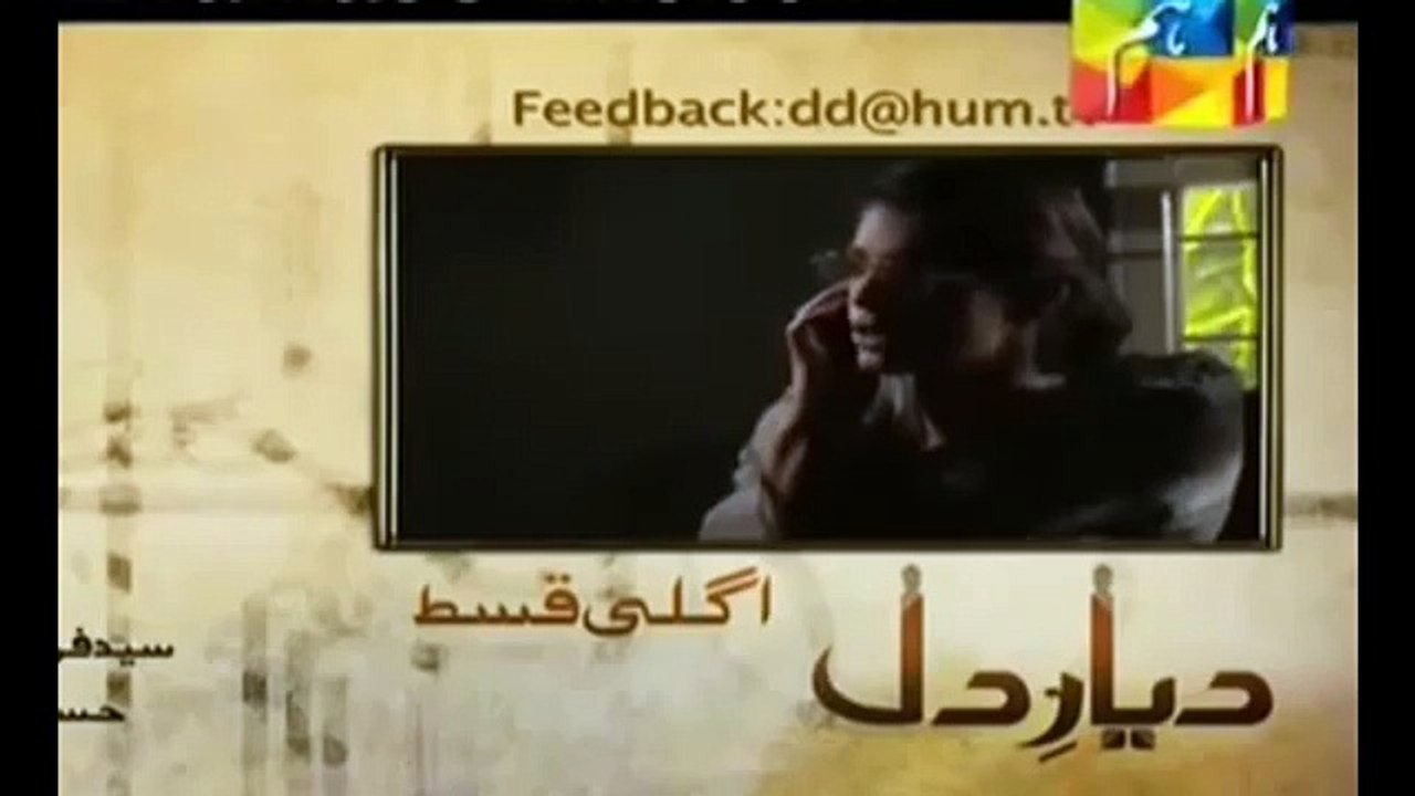 Diyar e Dil next Episode 22 Promo on hum tv drama 4 August 2015