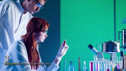 5 ЗАПРЕЩЕННЫХ ЭКСПЕРИМЕНТОВ НАШЕГО ВРЕМЕНИ