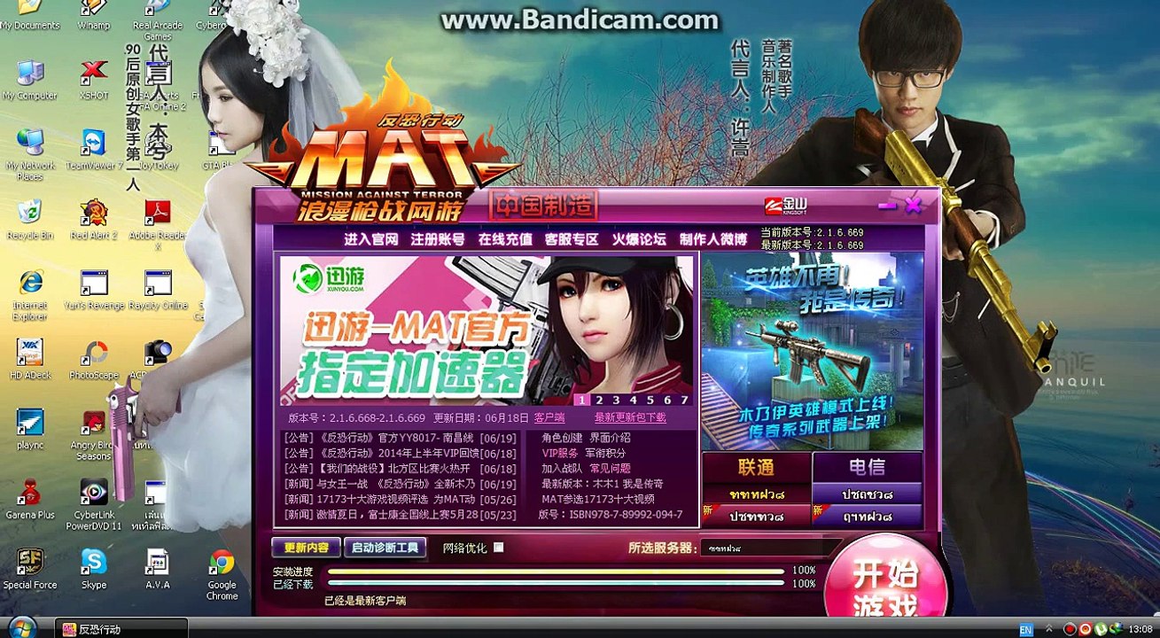 Q-channel วิธีสมัครxshotจีน