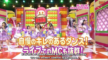(080929) AKB 0ji 59fun Ep. 26 [Русские субтитры]
