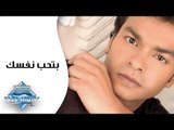 Mohamed Mohie - Bet7ab Nafsak | محمد محى - بتحب نفسك