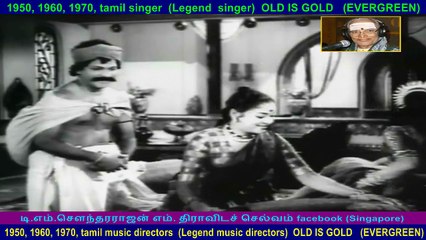 Uthama Puthiran   1958   song   6