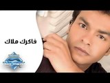Mohamed Mohie - Fakrak Malak | محمد محى - فاكرك ملاك
