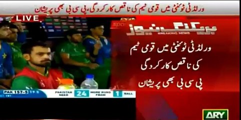 Afridi raised allegations on some Players
