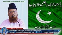 Pakistan Ko Aik Naya Taleemi Nizam Chahiye - Mufti Taqi Usmani Sb At Hira Foundation School