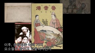 [VIDAN] Whisper of Love : Chun-hyang's Story (Chinese Ver.)