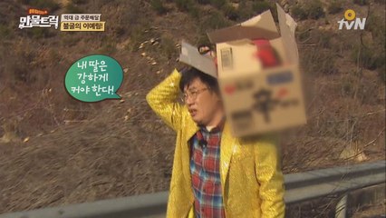 배달의 부녀! 이경규 무한 이기주의에 예림, ′친아빠 맞아?′