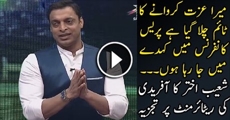 Shoaib Akhtar Analysis On Afridi Retirement In Live Show