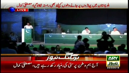 Mustafa Kamal shares name of his party