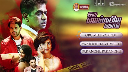 Oru Melliya Kodu _ Audio Jukebox _ Ilaiyaraaja _ Arjun, Manisha Koirala