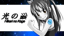 [光 の 影] Hikari no Kage † Folge 1