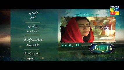 Zara Yaad Kar Episode 3 Promo Hum TV Drama