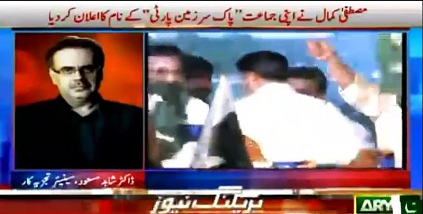 Dr. Shahid Masood & Waseem Badami Analysis on Mustafa Kamal's Party