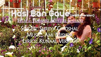 Hasi Ban Gaye ~ Lyrics Female Version Shreya Ghoshal Hamari Adhuri Kahani
