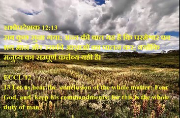 Christian song JAHAAN KE GUNAHO ME TUM KYO DABE HO