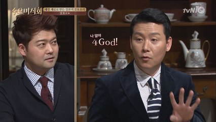 ′갓포 요리′가 유명한 청담동 이자카야?