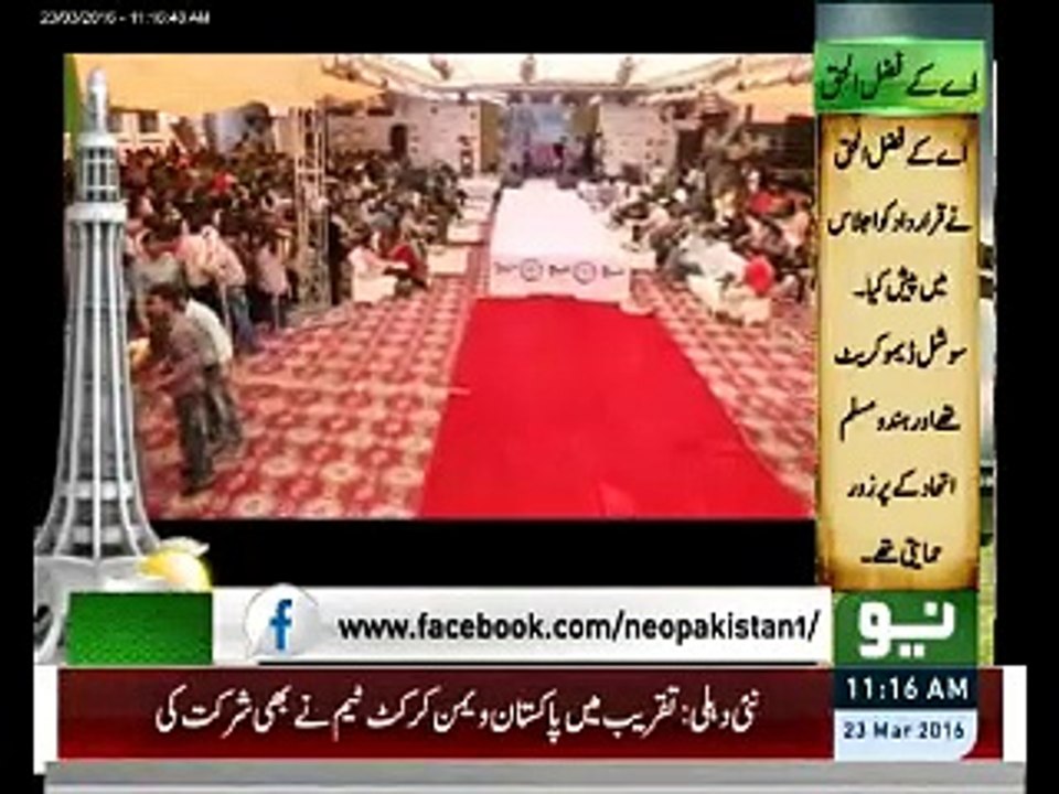 Neo Pakistan with Marium Ismail 23 March 2016 (Part1)
