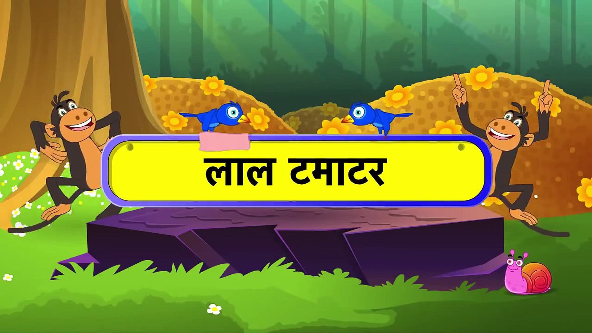 Gol Gol Ye Lal Tamatar - Hindi Animated/Cartoon Nursery Rhymes For Kids -  Dailymotion Video