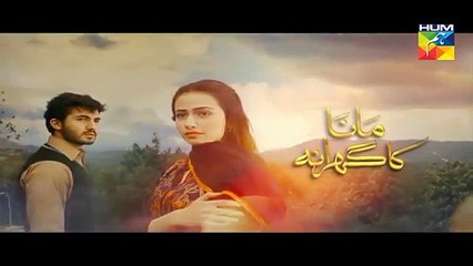 Mana Ka Gharana Episode 16 Full HUM TV Drama 23 Mar 2016 - Dailymotion
