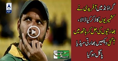 See How Indian Media Doing Reporting On Afridi Statement Over Kashmiri