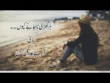 Urdu Ghazal sad Her Ghari Na Jane Q| Hindi Sad Poetry| Urdu Sad Ghazal| New Ghazal | Sad Poetry| Poetry|Romantic Poetry|