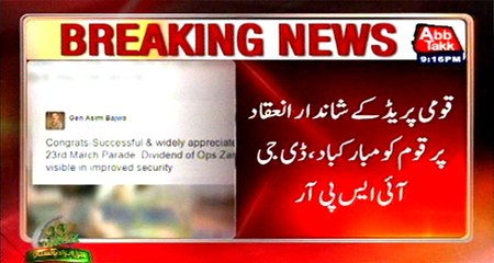 Pakistan day parade: DG ISPR congratulate to nation