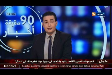 أخبار الجزائر العميقة في الموجز المحلي