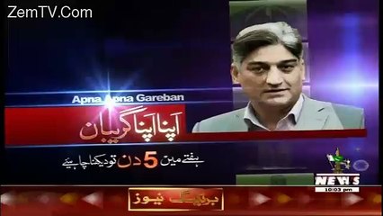 Apna Apna Gareban – 23rd March 2016