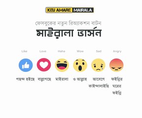 Facebook Reactions Keu Amare Mairala Version