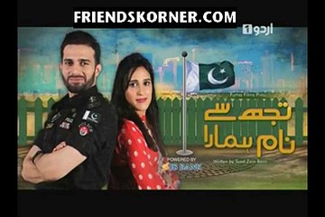 Tujh Se Naam Hamara (Telefilm) -2