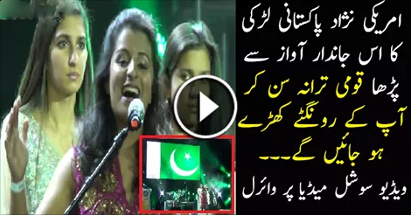 Pakistani National Anthem Sung By An American Pakistani Girl In A Ceremony Watch Video