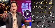 Imran Khans Press Conference in India,Watch Video