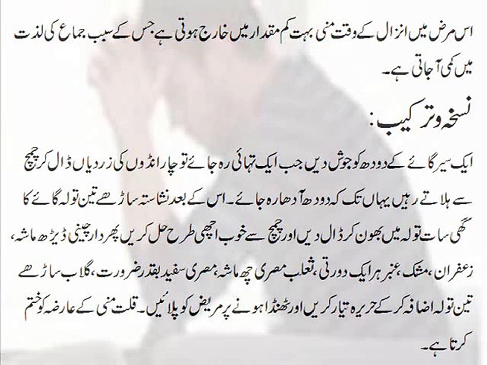 Qillate Mani Ka Ilaj
